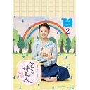 【ポイント10倍 4/10 1：59まで】連続テレビ小説　とと姉ちゃん 完全版 DVD-BOX3　全5枚セット