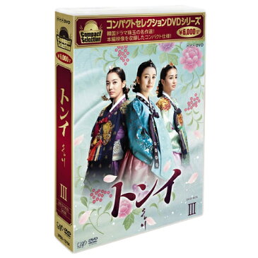 コンパクトセレクション トンイ DVD-BOX3 全6枚セット