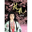 大河ドラマ 花の乱 総集編 DVD 全2枚セット