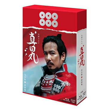 真田丸 完全版 第四集 ブルーレイBOX 全4枚+特典ディスクセット