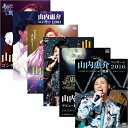 山内惠介 DVD全7巻セット