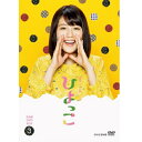 【ポイント10倍 4/10 1：59まで】連続テレビ小説 ひよっこ 完全版 DVD-BOX3