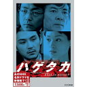 【ポイント10倍 4/10 1：59まで】土曜ドラマ ハゲタカ DVD-BOX 全3枚（新価格）