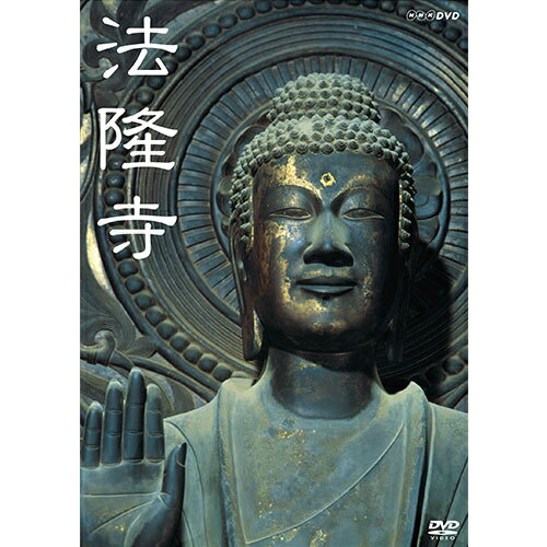 法隆寺　DVD-BOX 全2枚