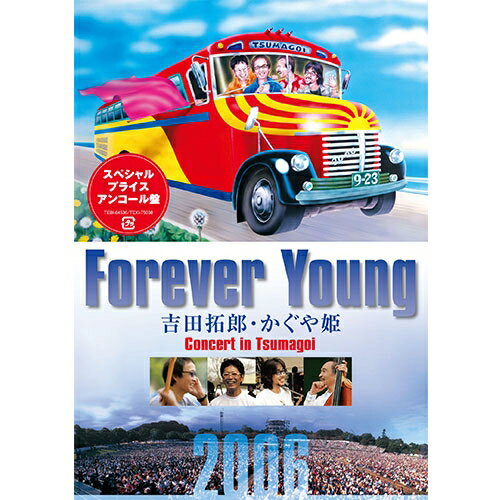  ϺɱForever Young Concert in Ĥ2006 DVD 3ǡ