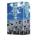 四国八十八か所 ～心を旅する～ DVD-BOX 全4枚セット