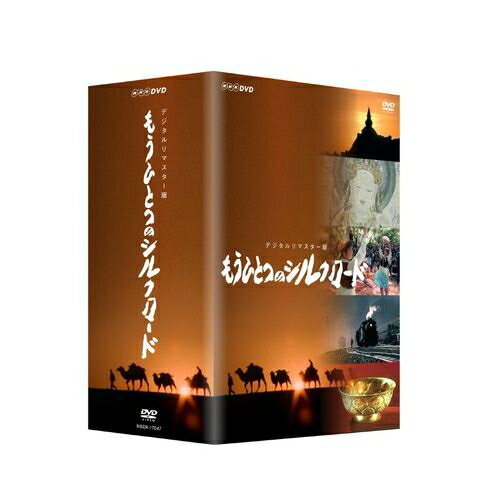 もうひとつのシルクロード DVD-BOX 全5枚セット 1