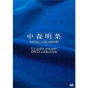 中森明菜 5.1 オーディオ・リマスター DVDコレクション 全5枚