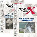 【中古】 真珠湾80年　生きて　愛して、そして／（ドキュメンタリー）