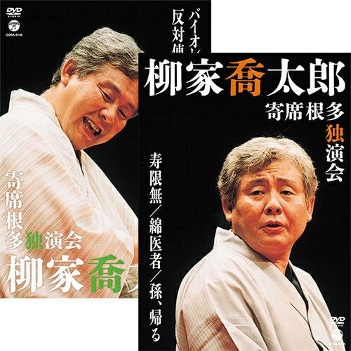 楽天市場】柳家喬太郎 dvdの通販 楽天市場】柳家喬太郎 dvdの通販