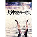 愛と憎しみ、そして怪奇　犬神家に起こった遺言状殺人事件！【収録内容】信州財界のフィクサー・犬神佐兵衛が残した謎の遺言状。犬神財閥の巨額の遺産を巡って、血塗られた連続殺人が起こる。犬神家の家宝である斧（ヨキ）・琴（コト）・菊（キク）に隠された秘密とは？名探偵・金田一耕助が解き明かす血の系譜、そして意外な真相とは！？ミステリー界の巨匠・横溝正史の世界を映像化した最高傑作にして、記念すべき角川映画第一作目。【出演】石坂浩二、島田陽子、あおい輝彦、高峰三枝子、草笛光子、坂口良子、地井武男、三國連太郎監督・脚本：市川崑脚本：長田紀生、日高真也原作：横溝正史○1976年*収録時間：本編145分／カラー／片面2層／日本語Dolby Digitalモノラル／4：3 ビスタサイズ／日本&copy;KADOKAWA 1976