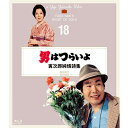 山田洋次監督作品『男はつらいよ』シリーズ誕生50周年記念！最先端の修復技術で、劇場公開時の映像と音声に復元した4Kデジタル修復版！山田洋次監督総合監修！35mmオリジナル・ネガから、一コマずつフル4Kでデジタル修復しました。（画ネガは4K、最大4688×3648解像度、音ネガは96kHz32bitでデジタイズ。）　画はネガのキズや劣化・退色等を、音は電源・キャメラ・光学編集等のノイズを、それぞれ1作品あたり約200〜500時間かけて、技術者の目と耳で丁寧に修復。劇場公開当時の状態に復元したデジタル修復版が、満を持してブルーレイにて発売決定！公開当時のあの感動が鮮やかによみがえる！不治の病の元名家の令嬢に、寅さんはいたわるような愛を捧げる。【収録内容】満男が通う小学校の産休教師・雅子（壇ふみ）の母親・綾（京マチ子）に恋した寅さん（渥美清）。綾は若き日の寅さんも知っているとらやの馴染み客で、近所でも有名な名家の令嬢だった。3年間の入院生活から家に戻った綾のために、何かと世話を焼く寅さん。そのかいあって綾は元気を取り戻していくが、ある日、病状が急変する。■マドンナ：京マチ子■ゲスト：檀ふみ／浦辺粂子■主なロケ地：長野県別所温泉／新潟県六日町【出演】渥美清倍賞千恵子／前田吟／下條正巳／三崎千恵子原作：山田洋次監督：山田洋次脚本：山田洋次／朝間義隆撮影：高羽哲夫、美術：出川三男、音楽：山本直純※商品に収録されております本編は、4Kデジタル修復素材をBlu-ray向けに2Kダウンコンバートし、マスターとして使用しています。※商品仕様等は、予告なく変更になる場合がございます。*収録時間：本編約103分／カラー／16：9 シネマスコープサイズ／音声：&#9312;（オリジナル）日本語 リニアPCMモノラル &#9313;バリアフリー日本語音声ガイド リニアPCMモノラル／字幕：&#9312;バリアフリー日本語字幕 &#9313;英語字幕&copy;1976/2019 松竹株式会社