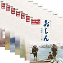 連続テレビ小説 おしん 完全版 (新価格）〔デジ...