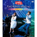 「おかあさんといっしょ」スタジオライブ・コレクション ～うたをあつめて～ ブルーレイ BD