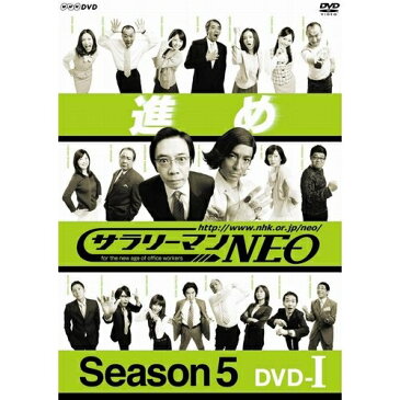 サラリーマンNEO Season-5 DVD-I 全2枚セット