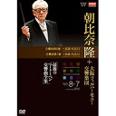 ※ラッピングのご注意点 ・商品個々の包装は承っておりません。永遠のマエストロ、朝比奈隆が大阪フィル・ハーモニー交響楽団を指揮した生涯最後の「ベートーベン・チクルス」を完全収録！日本を代表する指揮者・朝比奈隆（1908年7月9日生〜2001年12月29日没）が自ら創立した大阪フィル・ハーモニー交響楽団。2000年に朝比奈が大フィルを指揮した「朝比奈隆の軌跡2000 ベートーベン選集」での第8・第7をDVD化！指揮：朝比奈隆演奏：大阪フィル・ハーモニー交響楽団【収録内容】ベートーベン　交響曲第7番・第8番　2000年9月24日　大阪・ザ・シンフォニーホール◆交響曲第8番　ヘ長調　作品93　（33分49秒）第1楽章　アレグロ・ヴィヴァーチェ・コン・ブリオ第2楽章　アレグレット・スケルツァンド第3楽章　テンポ・ディ・メヌエット第4楽章　アレグロ・ヴィヴァーチェ◆交響曲第7番　イ長調　作品92　（51分31秒）第1楽章　ポコ・ソステヌート‐ヴィヴァーチェ第2楽章　アレグレット第3楽章　プレスト‐アッサイ・メノ・プレスト第4楽章　アレグロ・コン・ブリオ【特典映像】リハーサル第8番（4分57秒）リハーサル第7番（2分6秒）*本編85分+特典7分／画面サイズ4:3／ステレオ／リニアPCM朝比奈隆　大阪フィル・ハーモニー交響楽団　最後のベートーベン交響曲全集　交響曲第2番・第6番朝比奈隆　大阪フィル・ハーモニー交響楽団　最後のベートーベン交響曲全集　交響曲第4番・第5番朝比奈隆　大阪フィル・ハーモニー交響楽団　最後のベートーベン交響曲全集　交響曲第1番・第3番朝比奈隆　大阪フィル・ハーモニー交響楽団　最後のベートーベン交響曲全集　交響曲第7番・第8番朝比奈隆　大阪フィル・ハーモニー交響楽団　最後のベートーベン交響曲全集　交響曲第9番朝比奈隆　大阪フィル・ハーモニー交響楽団　最後のベートーベン交響曲全集　DVD-BOX