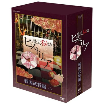 歴史秘話ヒストリア 戦国武将編2 DVD-BOX 全5枚セット