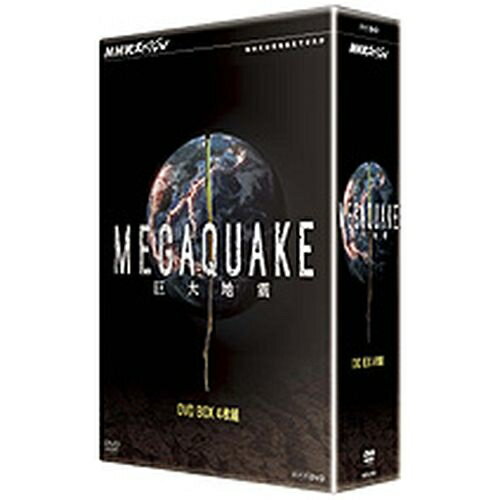 NHKスペシャル MEGAQUAKE 巨大地震 DVD-BOX 全4枚セット