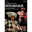 【ポイント10倍 4/10 1：59まで】人形浄瑠璃文楽名演集 通し狂言 妹背山婦女庭訓 Vol.4