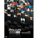 プロフェッショナル 仕事の流儀 第6期 DVD-BOX 全10枚セット