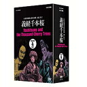 【ポイント10倍 4/10 1：59まで】人形浄瑠璃文楽名演集 義経千本桜 DVD-BOX 全4枚セット