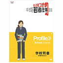 【ポイント10倍 4/10 1：59まで】あしたをつかめ 平成若者仕事図鑑 学校司書 本の魅力を伝えたい