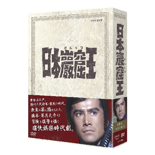 日本巖窟王 DVDの商品画像