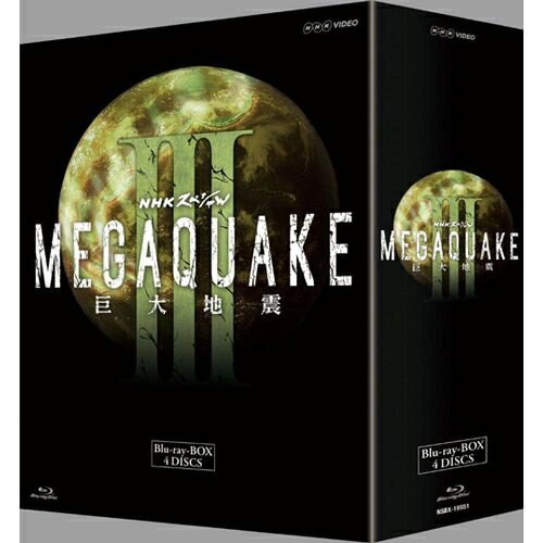NHKスペシャル MEGAQUAKE III 巨大地震 ブルーレイBOX 全4枚セット