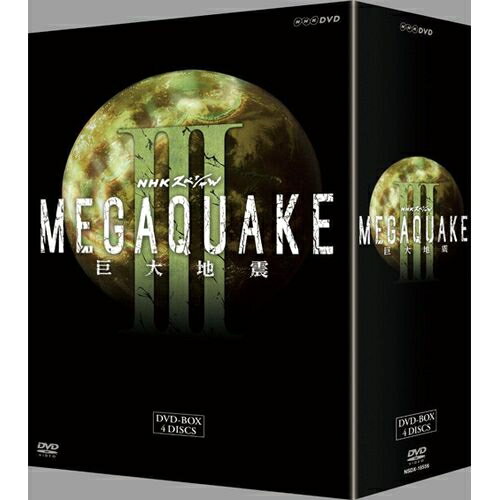 NHKスペシャル MEGAQUAKE III 巨大地震 DVD-BOX 全4枚セット