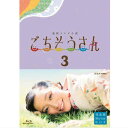 ※ラッピングのご注意点 ・商品個々の包装は承っておりません。【ご注意下さい】この商品は、ブルーレイディスク（Blu-ray Disc）です。視聴には専用のプレイヤー等が必要になります。みんなの、"ごちそうさん" が聞きたい。大阪の旧家に嫁いだめ以子。浪費家の姑や離婚経験のある小姑、得体の知れない舅など一筋縄でいかない人間ばかりで、騒動の種は尽きない。食べることへの情熱は誰にも負けないめ以子が、様々な困難に遭いながらも、まごころこめた料理で、ばらばらな家族の心をときほぐし、「大阪の母」として、激動の時代を力強く生き抜いていく。【収録内容】（予定）第17週〜最終週【出　演】杏、東出昌大、キムラ緑子、高畑充希、和田正人財前直見、原田泰造、宮崎美子、近藤正臣　ほか【語り】吉行和子作：森下佳子音楽：菅野よう子演奏：ウィーン・オペラ舞踏会管弦楽団指揮：ウヴェ・タイマー主題歌：「雨のち晴レルヤ」　ゆず【映像特典】※内容未定【封入特典】※内容未定○2013〜2014年 放送*DVD5枚組*収録時間本編900分＋特典（未定）／1920×1080i Full HD／ステレオ／カラー／日本語字幕付■DVD連続テレビ小説 ごちそうさん 完全版 DVD-BOX1 全4枚セット連続テレビ小説 ごちそうさん 完全版 DVD-BOX2 全4枚セット連続テレビ小説 ごちそうさん 完全版 DVD-BOX3 全5枚セット■ブルーレイ連続テレビ小説 ごちそうさん 完全版 ブルーレイBOX1 全4枚セット連続テレビ小説 ごちそうさん 完全版 ブルーレイBOX2 全4枚セット連続テレビ小説 ごちそうさん 完全版 ブルーレイBOX3 全5枚セット