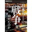 NHKスペシャル 日本人はなぜ戦争へと向かったのか DVD－BOX 全5枚セット