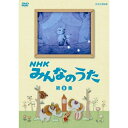 NHKみんなのうた 第9集