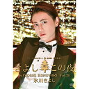エントリーで全品ポイント10倍氷川きよしスペシャルコンサート2021 きよしこの夜Vol.21 DVD