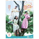 エントリー＆複数購入でP最大10倍UP 10日1:59まで連続テレビ小説 カムカムエヴリバディ 完全版 ブルーレイBOX2 全4枚