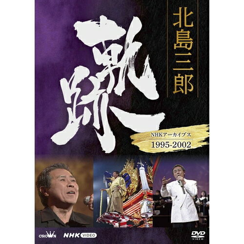 ȥ꡼ʥݥ10绰Ϻ סNHK֥1995-2002 DVD