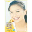 エントリーで全品ポイント10倍連続テレビ小説 瞳 完全版 DVD-BOX3 全5枚
