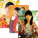 エントリーで全品ポイント10倍連続テレビ小説 てっぱん 完全版 DVD-BOX 全3巻セット