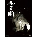 エントリーで全品ポイント10倍雪国 -SNOW COUNTRY- DVD