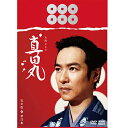 エントリーで全品ポイント10倍大河ドラマ 真田丸 完全版 第弐集 DVD-BOX 全4枚