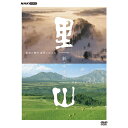 エントリーで全品ポイント10倍新・映像詩 里山 DVD-BOX 全2枚