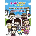 えいごであそぼ with Orton DREAM A DREAM 2022-2023 DVD