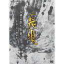エントリーで全品ポイント10倍古典芸能を未来へ〜至高の芸と継承者〜長唄 DVD