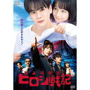 エントリーで全品ポイント10倍超人間要塞ヒロシ戦記 DVD 全3枚