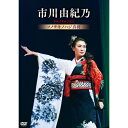 エントリー＆複数購入でP最大10倍UP 11日1:59まで市川由紀乃リサイタル2023 ソノサキノハジ真利 DVD