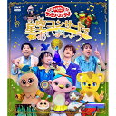 エントリーで全品ポイント10倍「おかあさんといっしょ」ファミリーコンサート 〜星空コンサートであいましょう〜 ブルーレイ