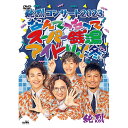 エントリーで全品ポイント10倍純烈コンサート2023 なんてったってスーパー銭湯アイドル!〜冬〜 DVD 全2枚