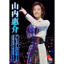 エントリーで全品ポイント10倍山内惠介プレミアムコンサート2023@東京国際フォーラム DVD