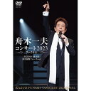 エントリーで全品ポイント10倍舟木一夫コンサート 2023ファイナル 2023年11月16日 東京国際フォーラムA DVD 全2枚