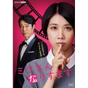 エントリーで全品ポイント10倍ミワさんなりすます DVD 全4枚