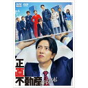 エントリーで全品ポイント10倍正直不動産スペシャル DVD